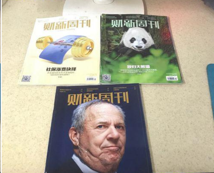 财新周刊