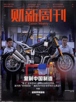 财新周刊杂志订阅